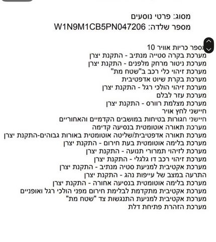 מרצדס-בנץ EQB