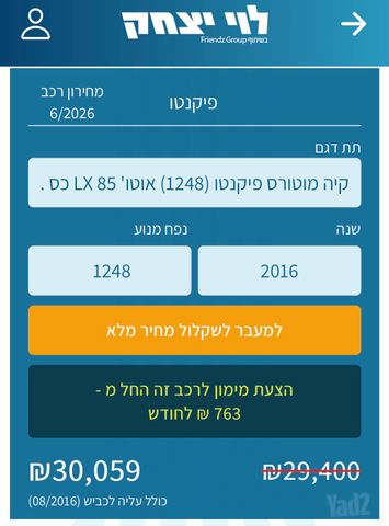 קיה פיקנטו