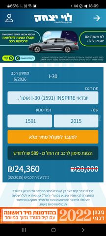 מודעת רכב יונדאי i30