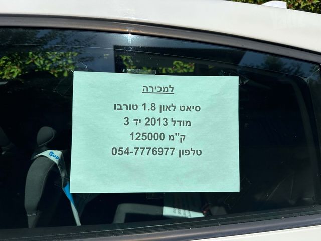 סיאט לאון