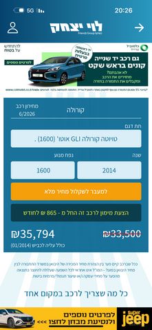 טויוטה קורולה