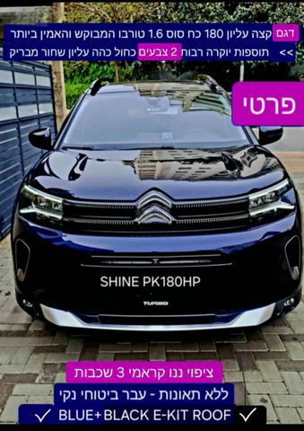 מודעת רכב סיטרואן C5 איירקרוס
