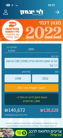 יונדאי טוסון
