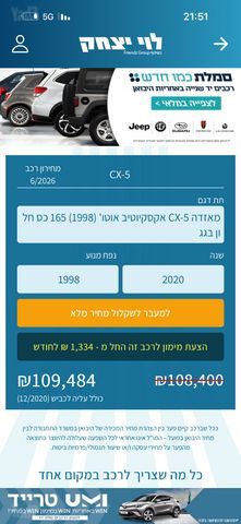 מודעת רכב מאזדה CX-5