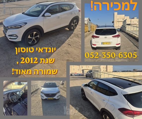 מודעת רכב יונדאי טוסון