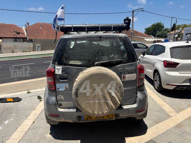 דייהטסו טריוס