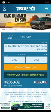 טויוטה לנד קרוזר