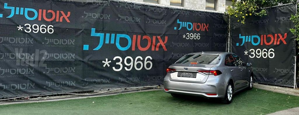 טויוטה קורולה