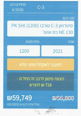 סיטרואן C3 איירקרוס