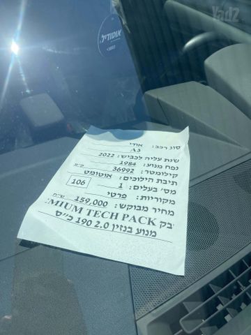 אאודי A3