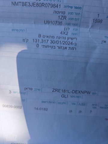 טויוטה קורולה