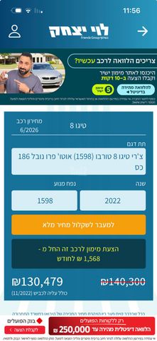 צ׳רי טיגו 8 פרו