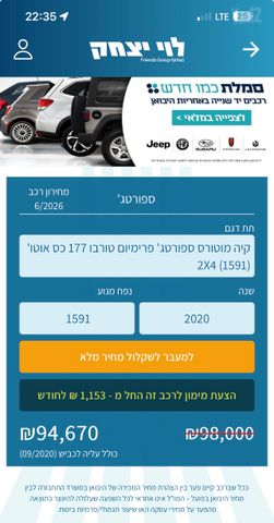 קיה ספורטז'