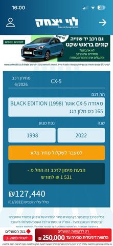 מאזדה CX-5