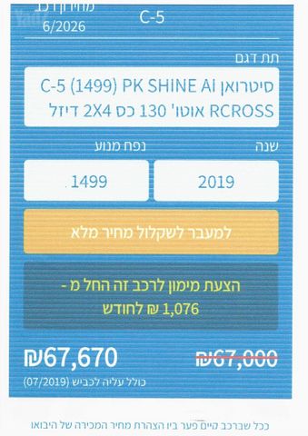 סיטרואן C5 איירקרוס