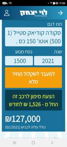סקודה קודיאק