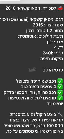 ניסאן קשקאי