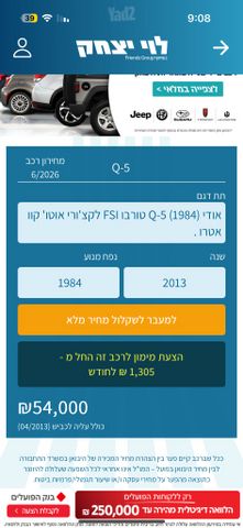 מודעת רכב אאודי Q5