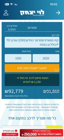 קיה ספורטז'
