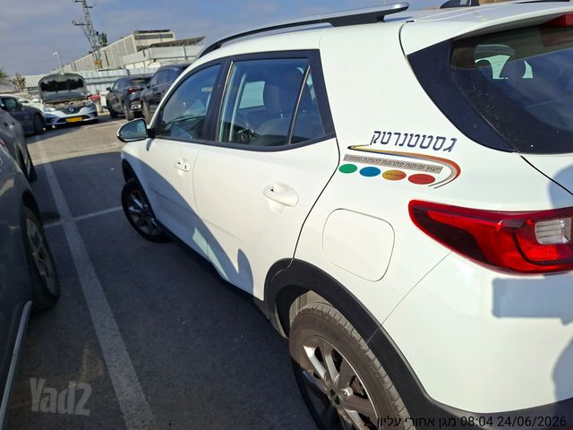 קיה סטוניק