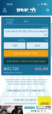 פולקסווגן ג'טה 
