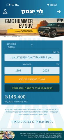 מודעת רכב ג'אקו J7