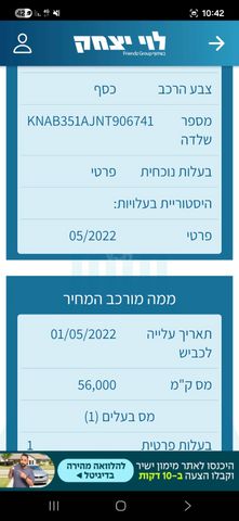 קיה פיקנטו
