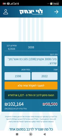 פיג'ו 3008