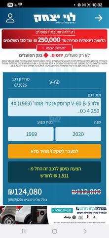 וולוו V60