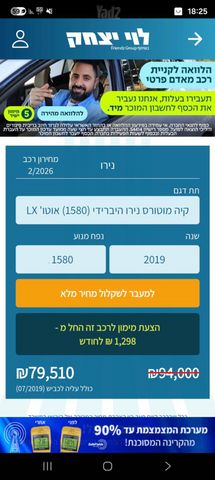 קיה נירו