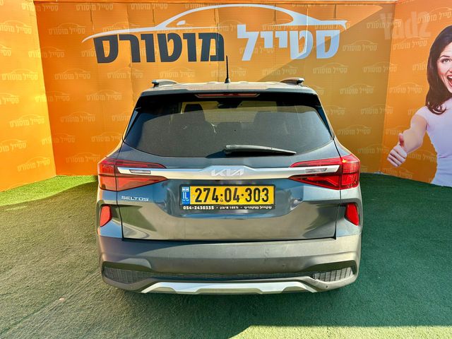 קיה סלטוס
