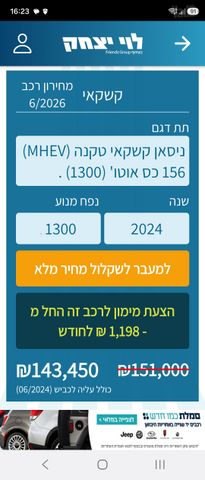ניסאן קשקאי