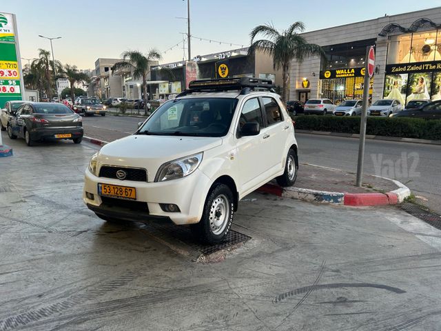דייהטסו טריוס