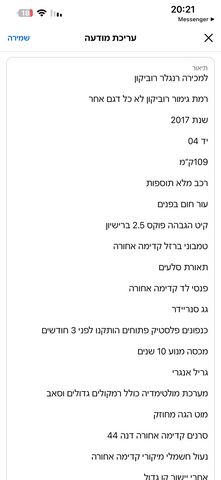 ג'יפ רנגלר