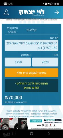 רנו קוליאוס