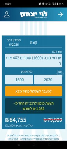 יונדאי קונה