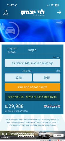 קיה פיקנטו