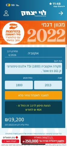 סקודה אוקטביה 