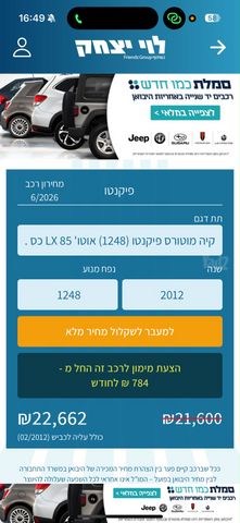 קיה פיקנטו