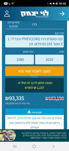 מודעת רכב קיה נירו
