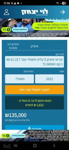 יונדאי איוניק 5