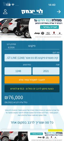 מודעת רכב קיה פיקנטו