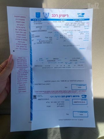 סקודה אוקטביה 