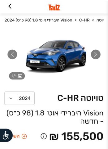 טויוטה C-HR