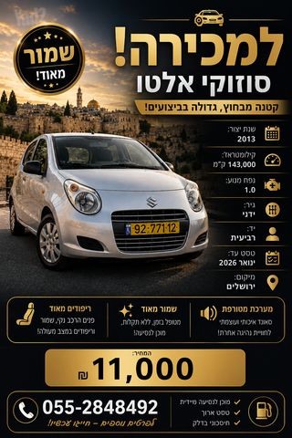 סוזוקי אלטו