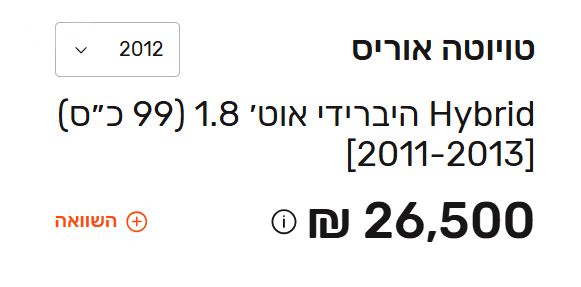 טויוטה אוריס