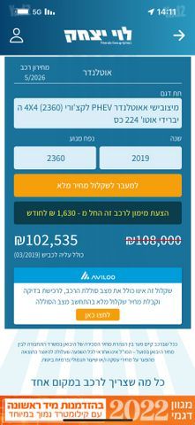 מיצובישי אאוטלנדר