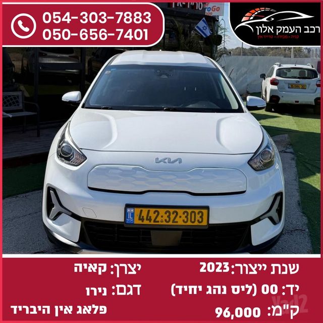 מודעת רכב קיה נירו פלוס