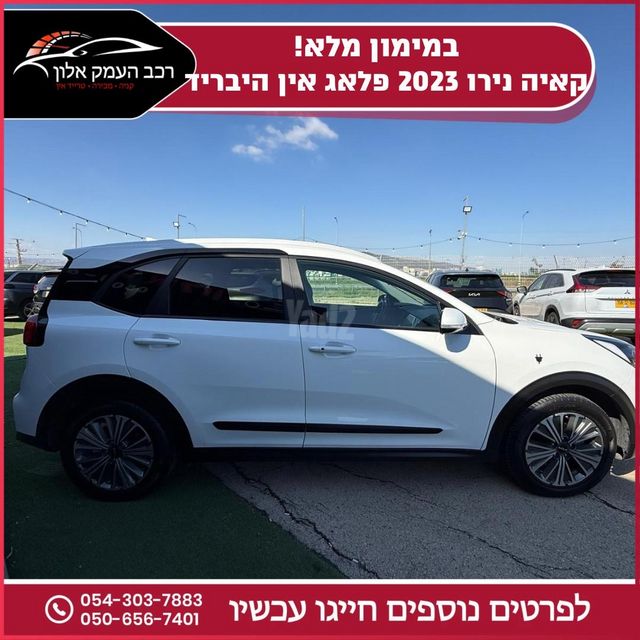 קיה נירו פלוס