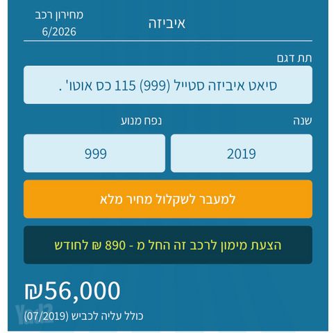 סיאט איביזה